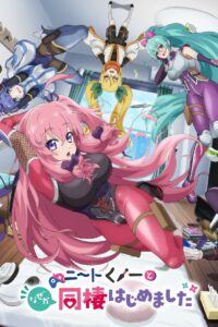 I’m Living With an Otaku NEET Kunoichi!?