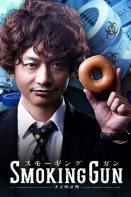 Smoking Gun – Ketteiteki Shoko