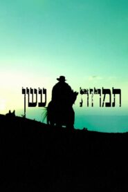 תמרות עשן