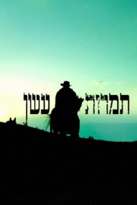 תמרות עשן
