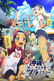 OKITSURA : Fell in Love with an Okinawan Girl, but I Just Wish I Know What She’s Saying