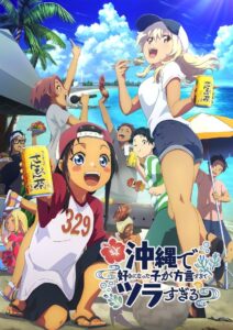 OKITSURA : Fell in Love with an Okinawan Girl, but I Just Wish I Know What She’s Saying
