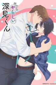 Surprise, Fukami est un obsédé au lit!