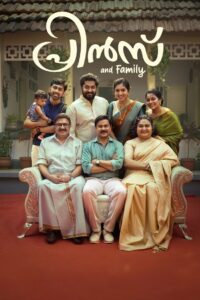 പ്രിൻസ് and Family
