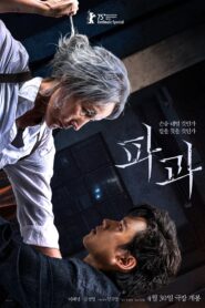 The Old Woman with the Knife