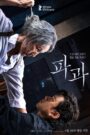 The Old Woman with the Knife
