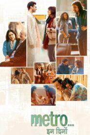 मेट्रो… इन दिनों