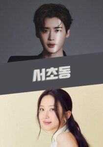 서초동