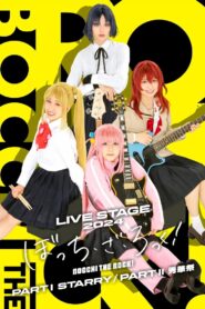 LIVE STAGE「ぼっち・ざ・ろっく！」2024 PART I STARRY / PART II 秀華祭
