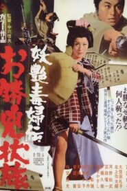 Okatsu the Fugitive