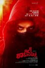 రాబిన్ హుడ్