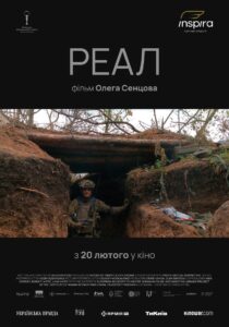 Реал